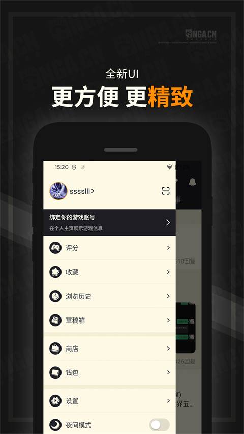 NGA玩家社區APP(5)