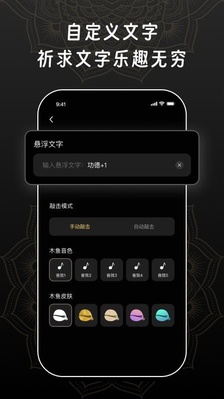 誦經(jīng)木魚(4)