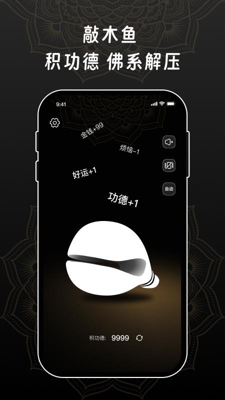 誦經(jīng)木魚(1)