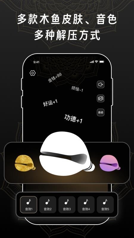 誦經(jīng)木魚(3)