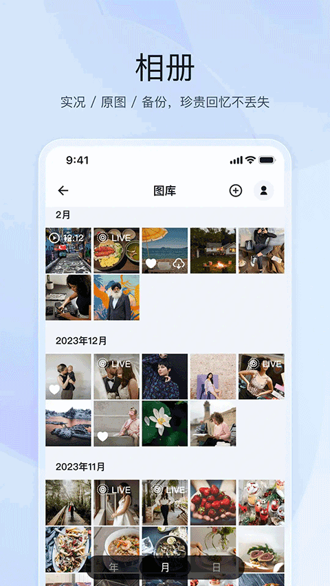 飛牛私有云fnos(4)