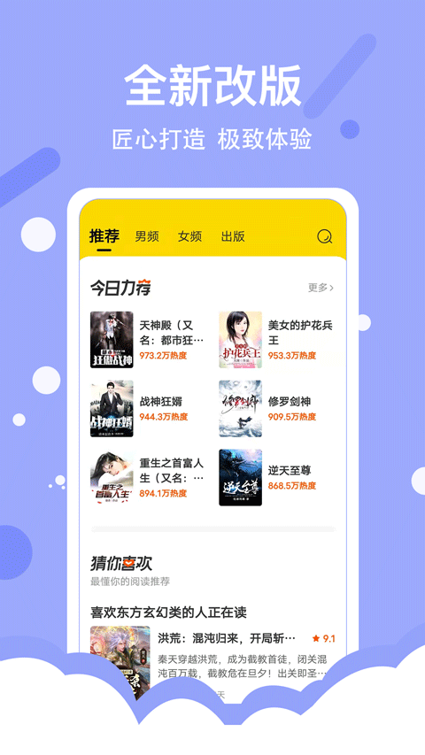 得间免费小说极速版(1)