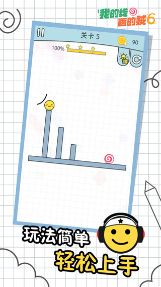 我的線畫的賊6(5)