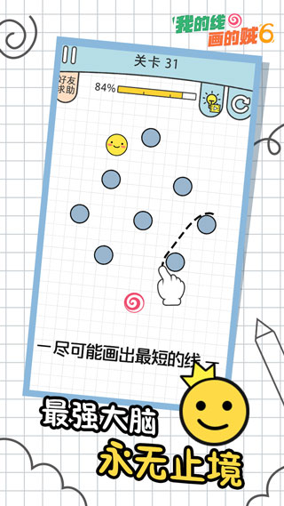 我的線畫的賊6(4)