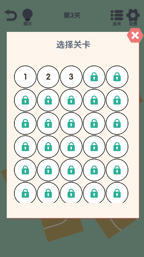 我要整整齐齐(5)