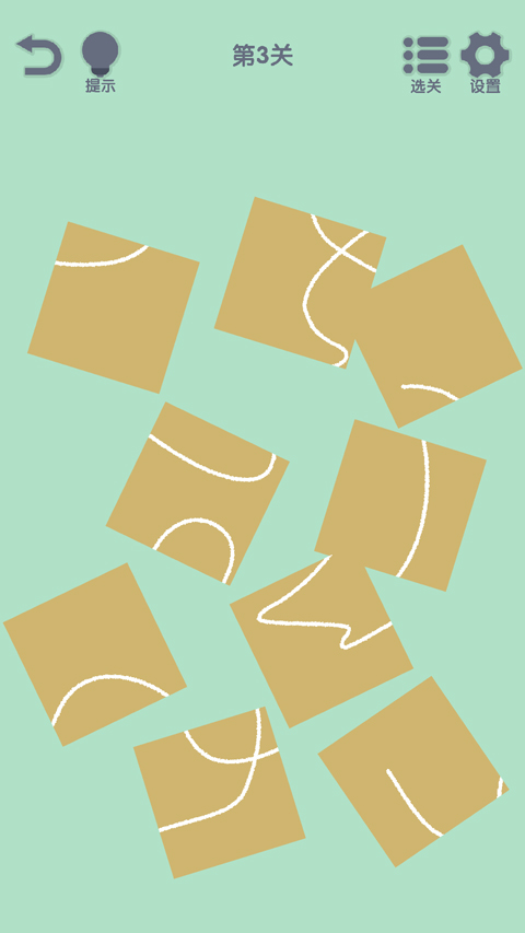 我要整整齐齐(4)