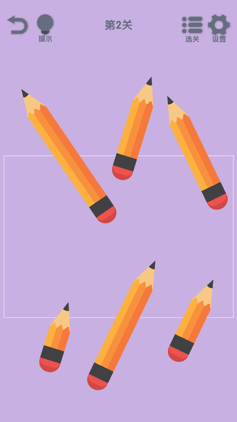 我要整整齐齐(2)