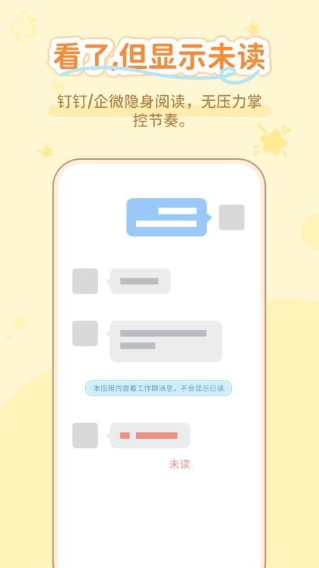 通話短信助手(3)