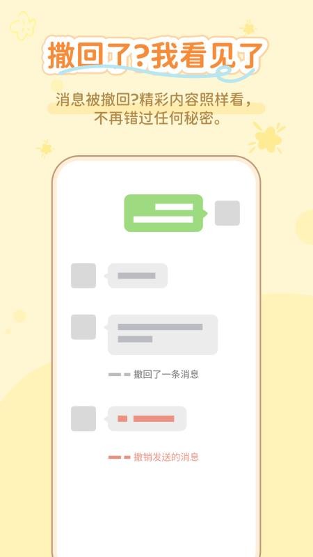 通話短信助手(1)