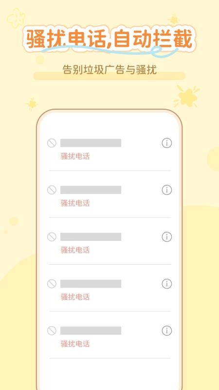 通話短信助手(4)