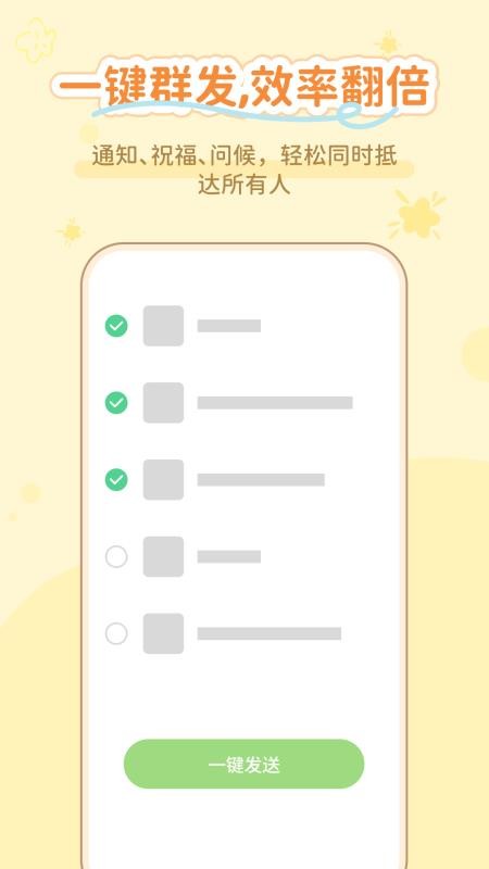 通話短信助手(2)