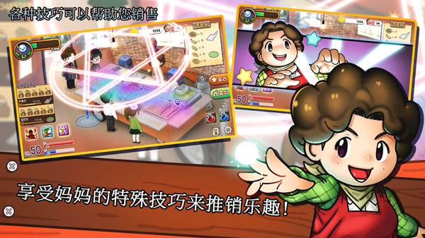 街頭媽咪韓式擺攤大亨(3)