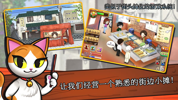 街頭媽咪韓式擺攤大亨(2)