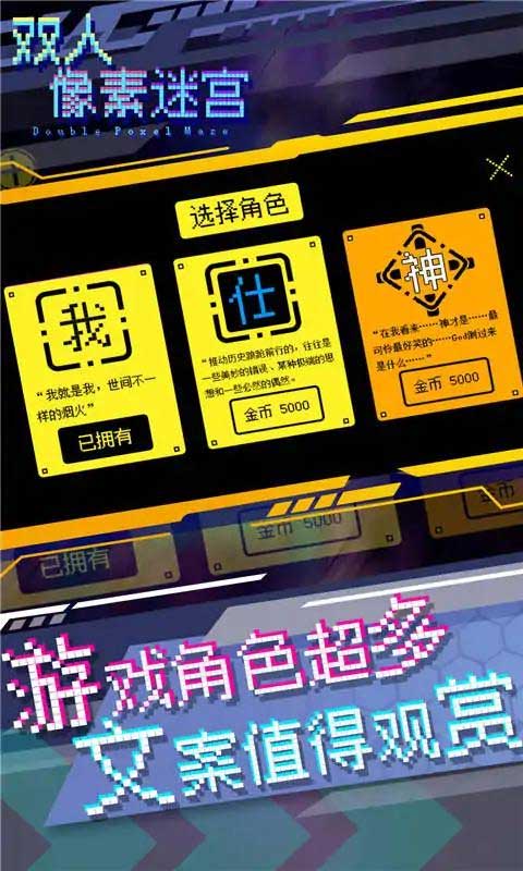 雙人像素迷宮(2)