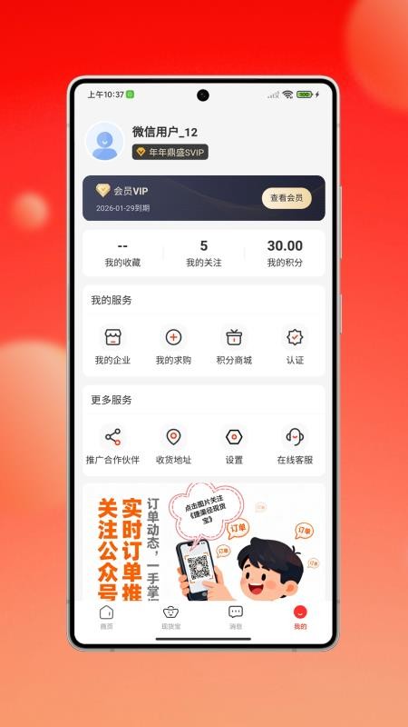 捷渠径现货宝(1)