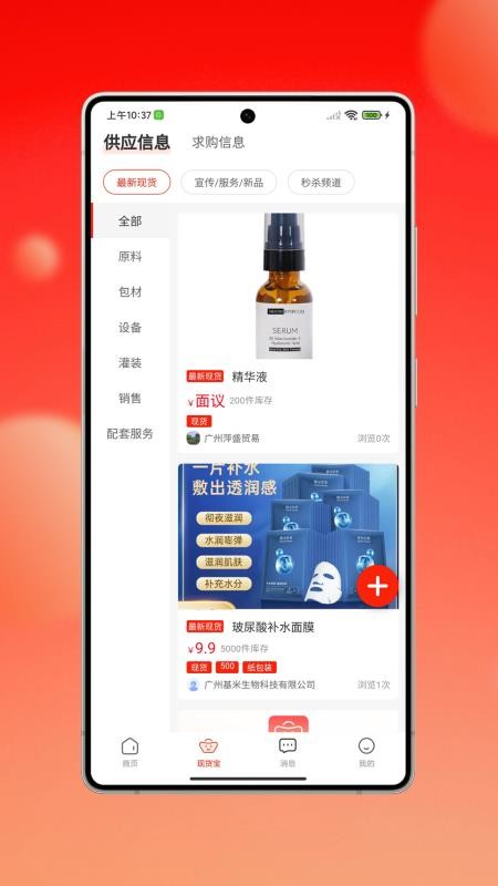 捷渠径现货宝(3)