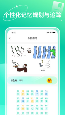 智能记忆助手(1)