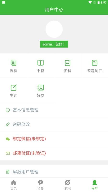 跟青娥学越南语(3)