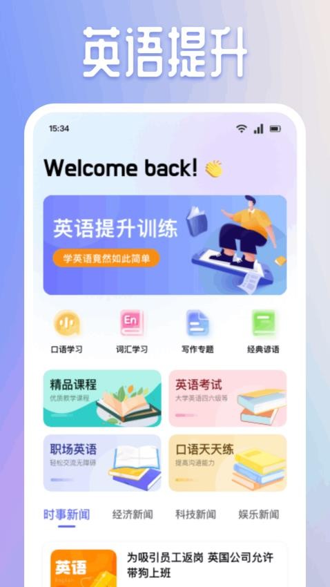 有声英语绘本集(2)