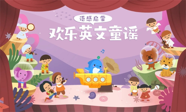 海豚儿童英语(2)