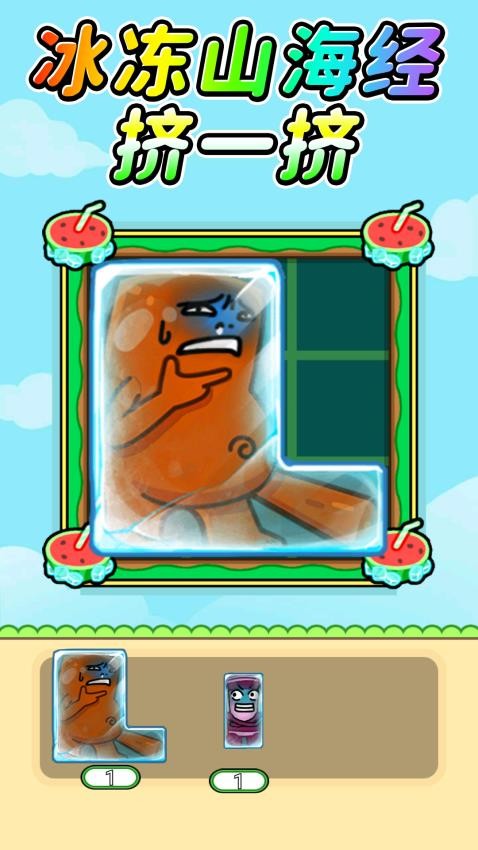 节奏盒子挤一挤(4)