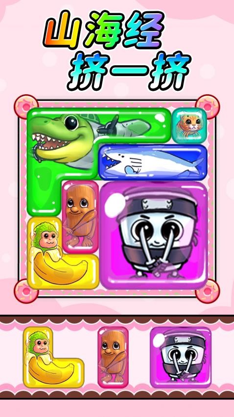 节奏盒子挤一挤(1)