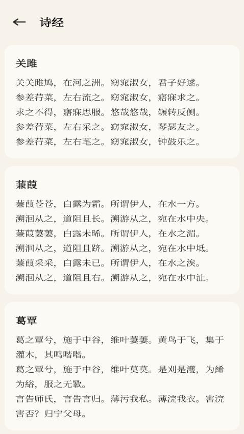 善语app最新版本(3)