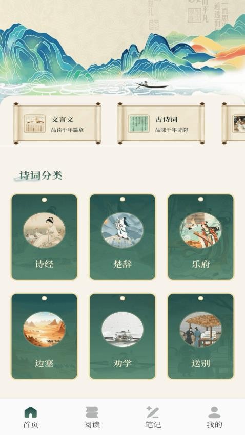 善语app最新版本(4)