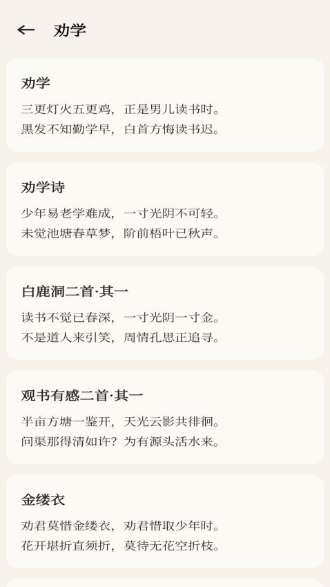 善语app最新版本(1)