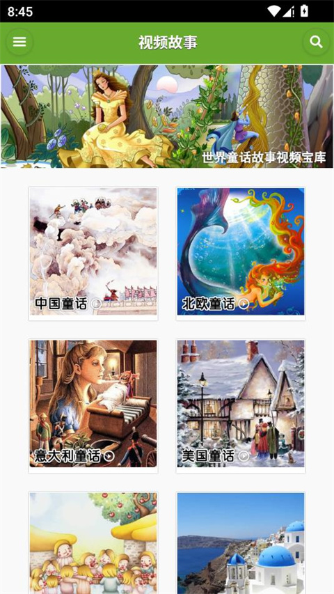 儿童经典童话故事(5)