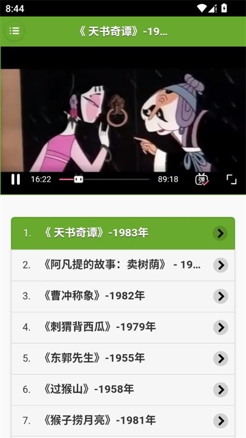 儿童经典童话故事(3)