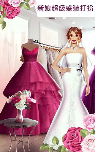 超级婚礼设计师(3)