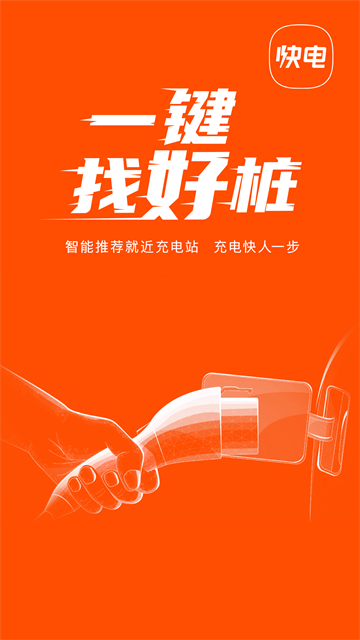 能链快电手机版(5)