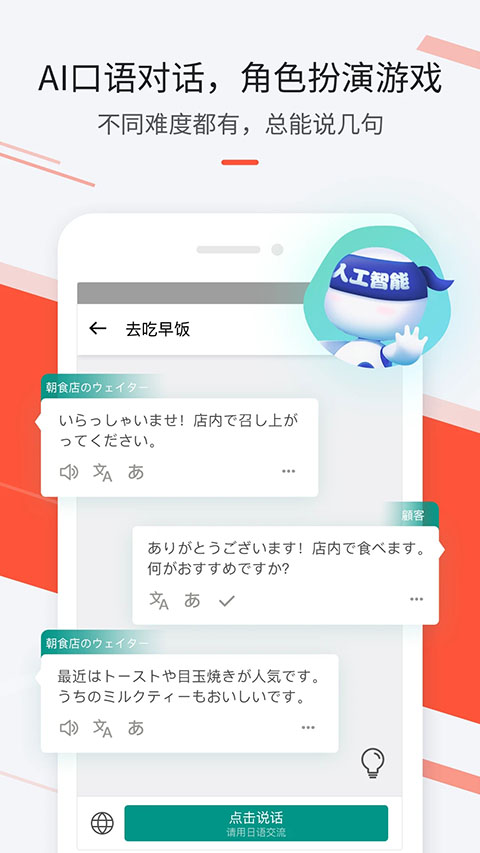 最最日语官方版(3)