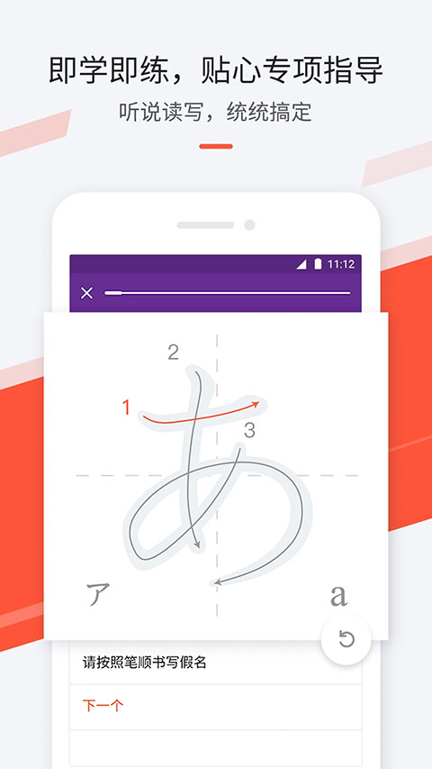 最最日语官方版(4)