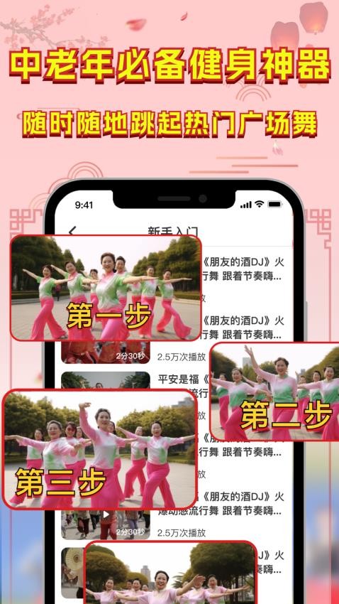 广场舞热门教学大全(1)