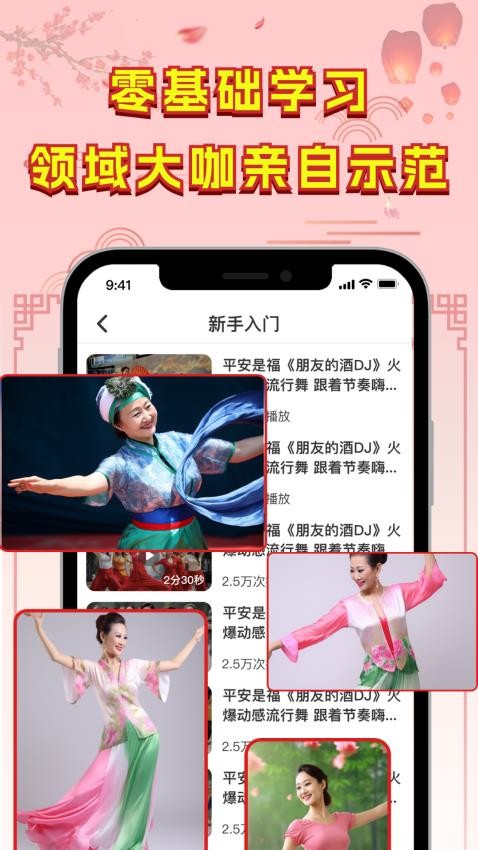 广场舞热门教学大全(4)