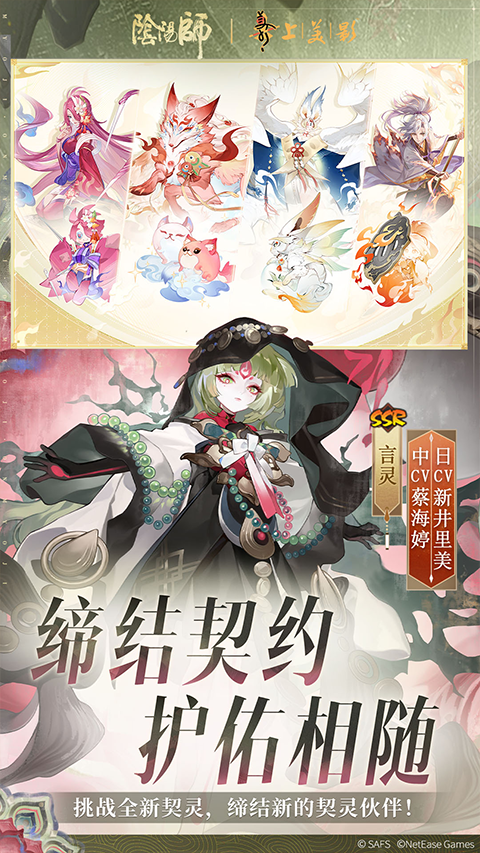 阴阳师乐视客户端(1)
