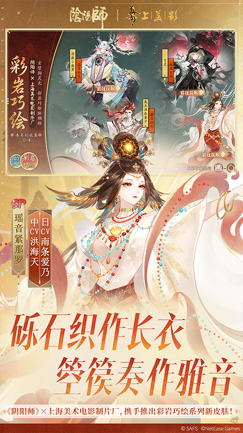 阴阳师乐视客户端(4)