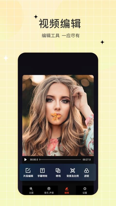 一键视频剪辑去(2)