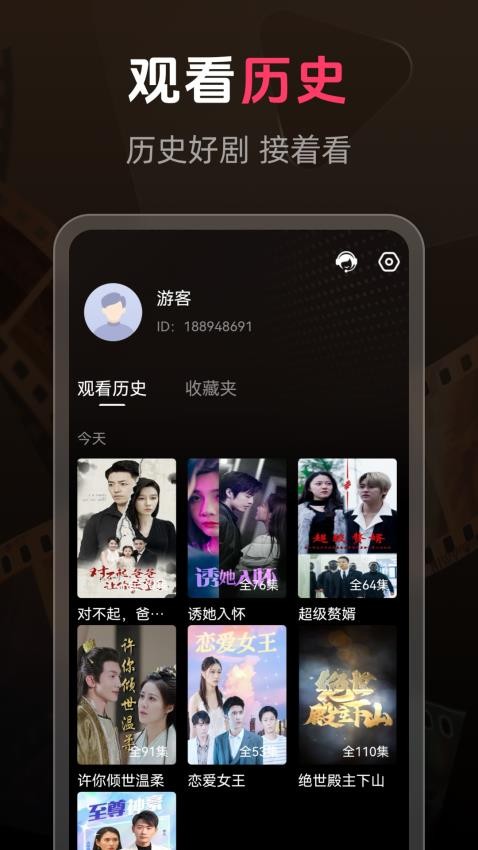 免费短剧汇看宝(1)