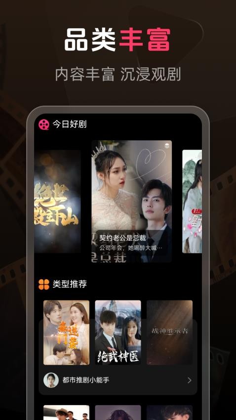 免费短剧汇看宝(2)