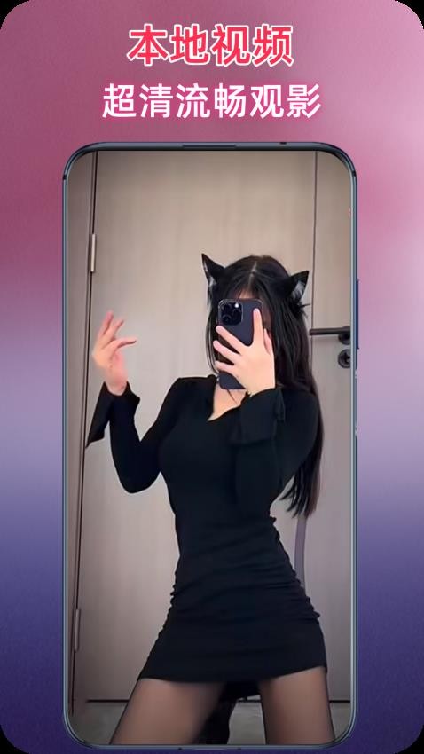 影剧影视播放器(2)