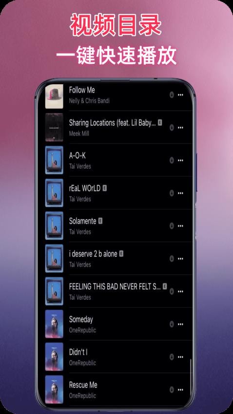影剧影视播放器(4)