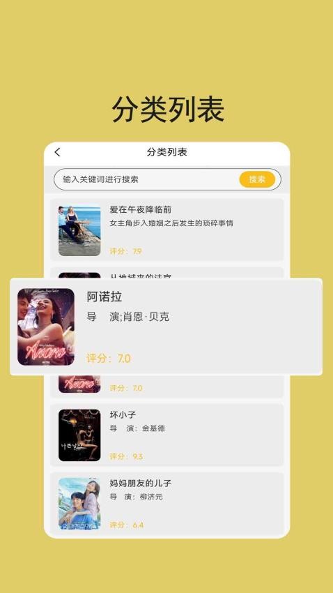 星空影视视频播放器(2)