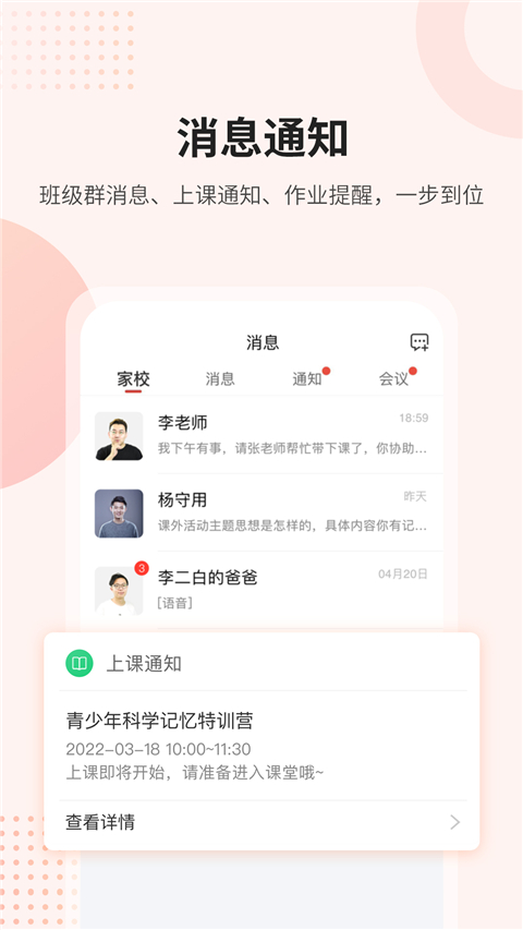 课后网最新版app(3)