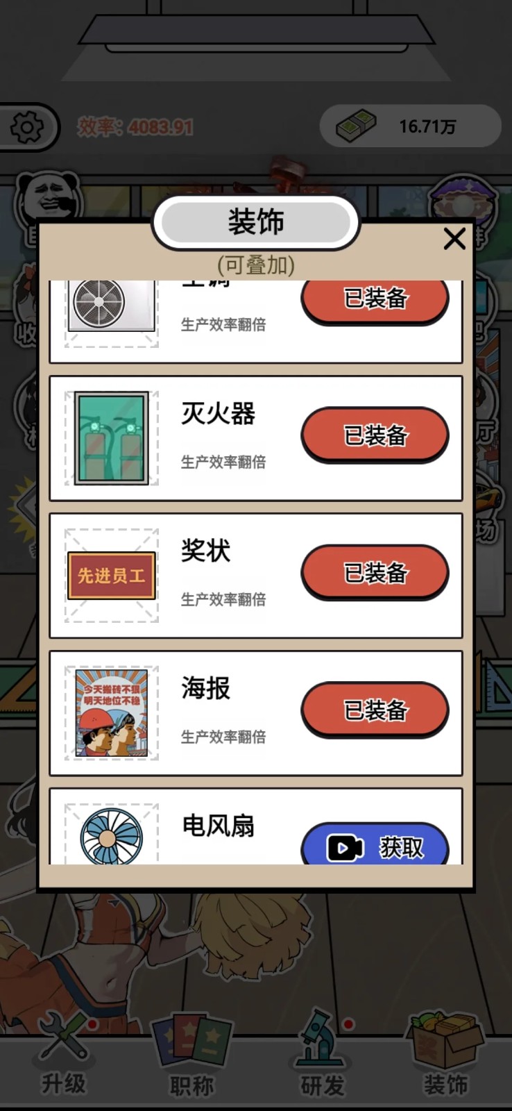 疯狂打螺丝免广告内置菜单(2)