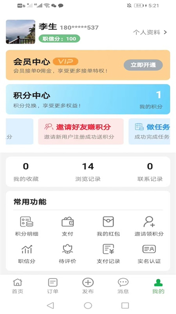 棒棒锤装修师傅平台(3)