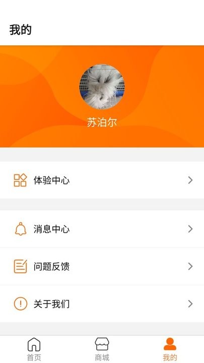 苏泊尔智慧家(4)