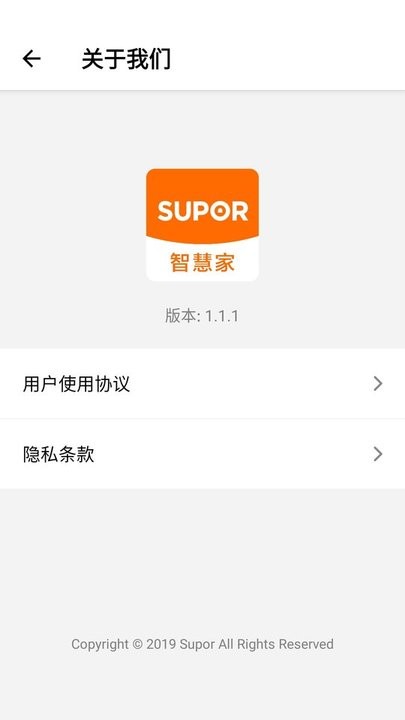 苏泊尔智慧家(3)